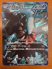 Pokémon Card Darkrai SR 005/016 raro cartão holográfico, Pokémon TCG comprar usado  Enviando para Brazil