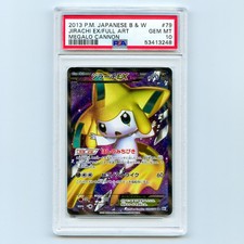 PSA 10 Jirachi EX 079/076 BW9 Unlimited Pokemon Megalo Cannon japonês P&B comprar usado  Enviando para Brazil