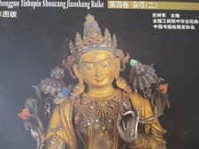 China art furniture for sale  Rancho Cucamonga