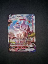 Carte pokémon espeon d'occasion  Castelnau-de-Médoc