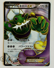 Pokemon tornadus 073 usato  Italia
