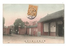 CHINY Pocztówka 1908 Cesarski znaczek pocztowy Smok 1 cent CHEFOU NANKING RRR na sprzedaż CHINY Pocztówka 1908 Cesarski znaczek pocztowy Smok 1 cent CHEFOU NANKING RRR na sprzedaż  PL