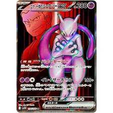 Pokemon cards team d'occasion  Expédié en Belgium