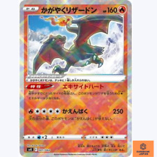 Radiant charizard 001 d'occasion  Expédié en Belgium