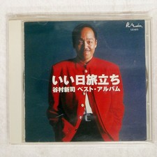 Używany, AIKO SECRET PAX MUSICA EJS 6075 Japan 1CD na sprzedaż  Wysyłka do Poland