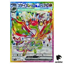 Flygon ex [SR] 079/064 SV7a Paradise Dragona Pokemon cartão japonês comprar usado  Enviando para Brazil