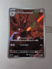 Scizor 116 108 for sale  MILTON KEYNES