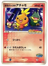 POKEPARK'S TORCHIC 047/PCG-P - HP - PCGP PCG PROMOS PROMO CARTÃO POKEMON JAPONÊS comprar usado  Enviando para Brazil