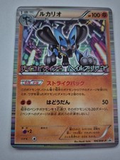 Lucario 106 psycho usato  Spedire a Italy
