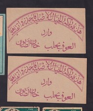 Antique tag matches d'occasion  Expédié en Belgium