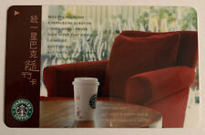 Starbucks old logo for sale  Richmond