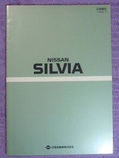Raro Nissan Silvia S13 material de relações públicas 1988.5 comprar usado Raro Nissan Silvia S13 material de relações públicas 1988.5 comprar usado  Enviando para Brazil