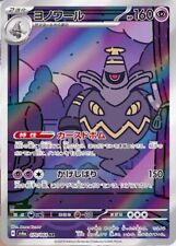 Pokemon card dusknoir usato  Jesolo