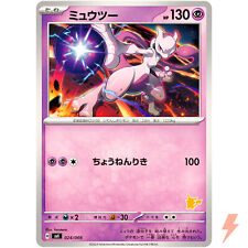 Mewtwo 024 066 usato  Spedire a Italy