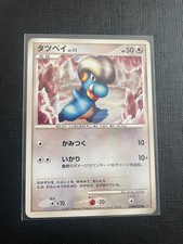 Pokemon carte card d'occasion  Colomiers
