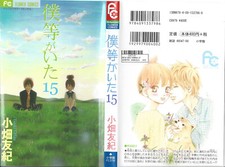 Bokura ita vol.15 usato  Roma