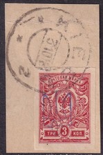 CARIMBO POSTAL "KIEV" Independência da Ucrânia 1918 em sobreimpressão TRIDENT comprar usado  Enviando para Brazil