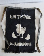 Japanese sake work for sale  Ann Arbor