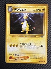 Ampharos holo neo d'occasion  Paris VIII