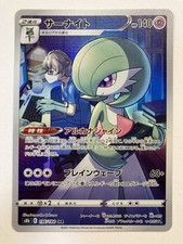 Gardevoir full art usato  Pieve Fissiraga