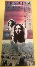 Ingresso de filme Jesus de Nazaré (1977)/esboço Japão comprar usado  Enviando para Brazil