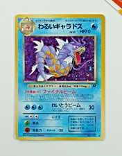 Pokemon dark gyarados usato  Zandobbio