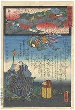 Toyokuni iii hiroshige for sale  LONDON