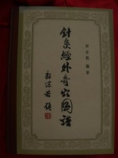 Ref livre chinois d'occasion  Bessan