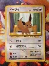 Eevee vending series gebraucht kaufen  Schwülper