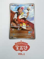 Carte pokémon chochodile d'occasion  L'Herbergement