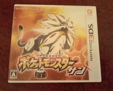 Pokemon sole sun usato  Porto Ercole