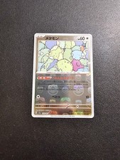 Ditto 132 165 d'occasion Ditto 132 165 d'occasion  Bordeaux-