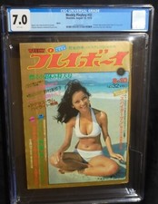 Weekly playboy cgc for sale  Pine Beach