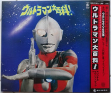 Ultraman soundtrack anime usato  Roma