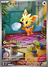 153-086-SV11W-B - Cartão Pokemon - Japonês - Lillipup - AR, usado comprar usado  Enviando para Brazil