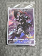 Cartão Pokemon Blindado Mewtwo 365/SM-P PROMO HOLO Japonês Novo Não Aberto [SELADO] , usado comprar usado  Enviando para Brazil