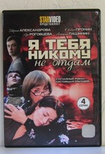 Russische filme dvd gebraucht kaufen  Darmstadt