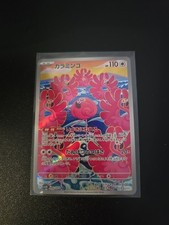 Carte pokemon japonais d'occasion  Saint-Genis-Pouilly