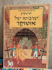 Hebrew edition the d'occasion  Expédié en Belgium