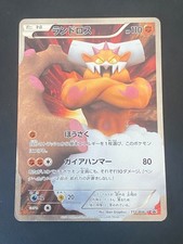 Japanese pokemon landorus d'occasion  Lyon VIII