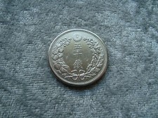 Münze japan 1873 gebraucht kaufen  Berlin