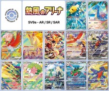 Pokemon card sar d'occasion  Orleans-