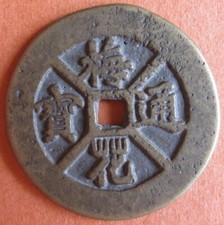 Chine ancienne chinoise d'occasion  Montpellier-