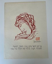 Ben shahn mine for sale  Los Angeles