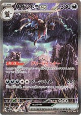 Pokemon card hydreigon usato  Jesolo