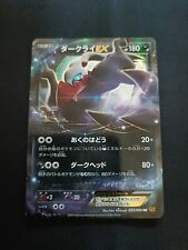 Carta pokemon darkrai usato Carta pokemon darkrai usato  Dodici Morelli