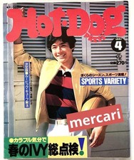 Hot Dog Press Hot Dog Press April 1981 issue Showa 56 #PG0UZU comprar usado  Enviando para Brazil
