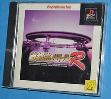 Shutokou battle sony usato  Roma