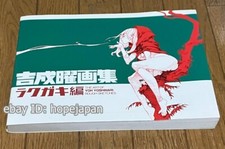Arte yoh yoshinari usato  Spedire a Italy