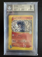 Pokemon houndoom 092 usato  Sant Elpidio a Mare